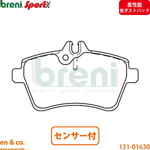 �y�����\��_�X�g�z�x���c A�N���X W169 169032 �t�����g �u���[�L�p�b�h+�Z���T�[ Mercedes-Benz �����Z�f�X breni | A170 A180