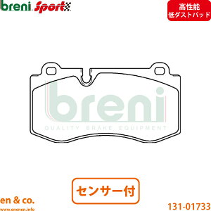 �y�����\��_�X�g�z�x���c CL C216 216371 �t�����g �u���[�L�p�b�h+�Z���T�[ Mercedes-Benz �����Z�f�X breni | CL550