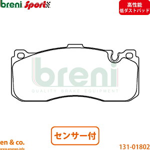�y�����\��_�X�g�zBMW 1�V���[�Y E82 UC30 �t�����g �u���[�L�p�b�h+�Z���T�[ breni | 135i
