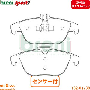 �y�����\��_�X�g�z �x���c E�N���X�N�[�y C207 207372 ���A �u���[�L�p�b�h+�Z���T�[ Mercedes-Benz �����Z�f�X�E�x���c breni | E550