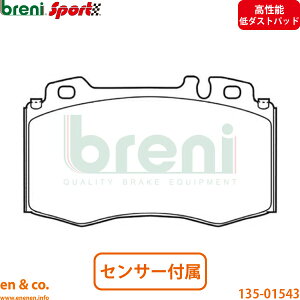 �����\��_�X�g �x���c SL55AMG R129 129068 �t�����g �u���[�L�p�b�h �Z���T�[ Mercedes-Benz �����Z�f�X breni | SL55 AMG