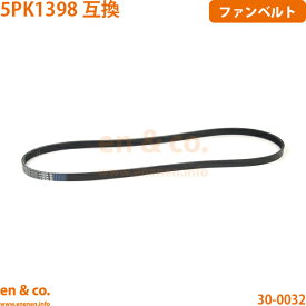 BMW MINI ミニクロスオーバー R60 ZB20 ファンベルト | クーパーSD