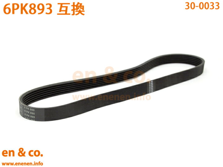 楽天市場】BMW MINI ミニクロスオーバー(R60) ZC16A用 ファンベルト ☆送料無料☆ 当日発送可能(弊社在庫品の場合) : en&co.PartsShop 楽天市場】BMW MINI ミニクロスオーバー(R60) ZC16A用 ファンベルト ☆送料無料☆ 当日発送可能(弊社在庫品の場合) : en&co.PartsShop