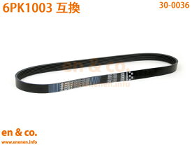 VW シャラン 7NDJK ファンベルト Volkswagen フォルクスワーゲン | TSI