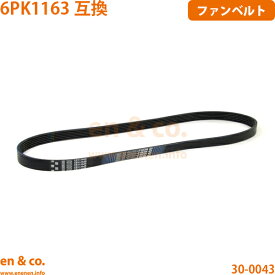 BMW 4シリーズ(F32) 4N20用 ファンベルト