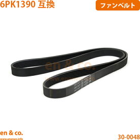 Alfa Romeo ステルヴィオ 94922用 ファンベルト アルファロメオ