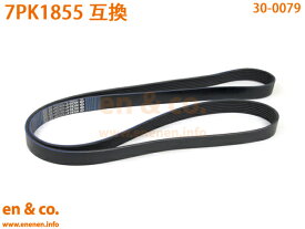 BMW 1シリーズ E82 UC35 ファンベルト | 135i