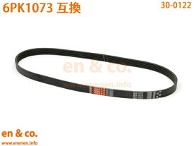 PEUGEOT プジョー 5008 P87AH01 ファンベルト | GTブルーHDi