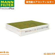 【高性能】BMW 3シリーズ F30 3D20 MANN フレシャスプラス エアコンフィルター | 320d Mスポーツ