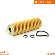 ベンツ Cクラスクーペ C204 204349 オイルフィルター Mercedes-Benz メルセデス | C180