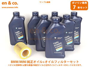 車用 bmw オイルフィルター オイルエレメントの人気商品・通販・価格 