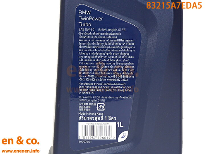 楽天市場】BMW 3シリーズツーリング(E91) VS25用 純正エンジンオイル＋ 