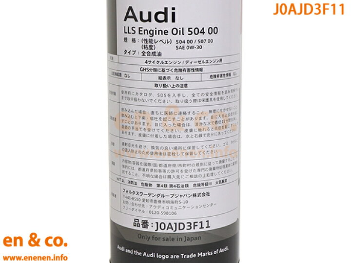 楽天市場】Audi アウディ A1 8XCHZ用 純正エンジンオイル＋オイル 