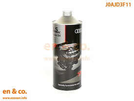 ☆Audi純正☆エンジンオイル LLSロングライフ 0W-30 1L アウディ