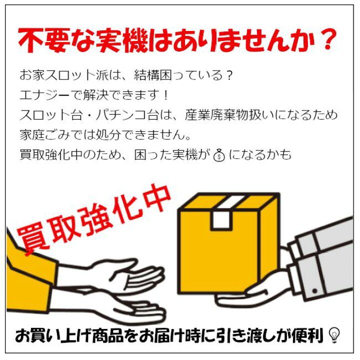 楽天市場】スマスロ遊技用ユニット取り付け済み【ジェイビー】L戦姫 