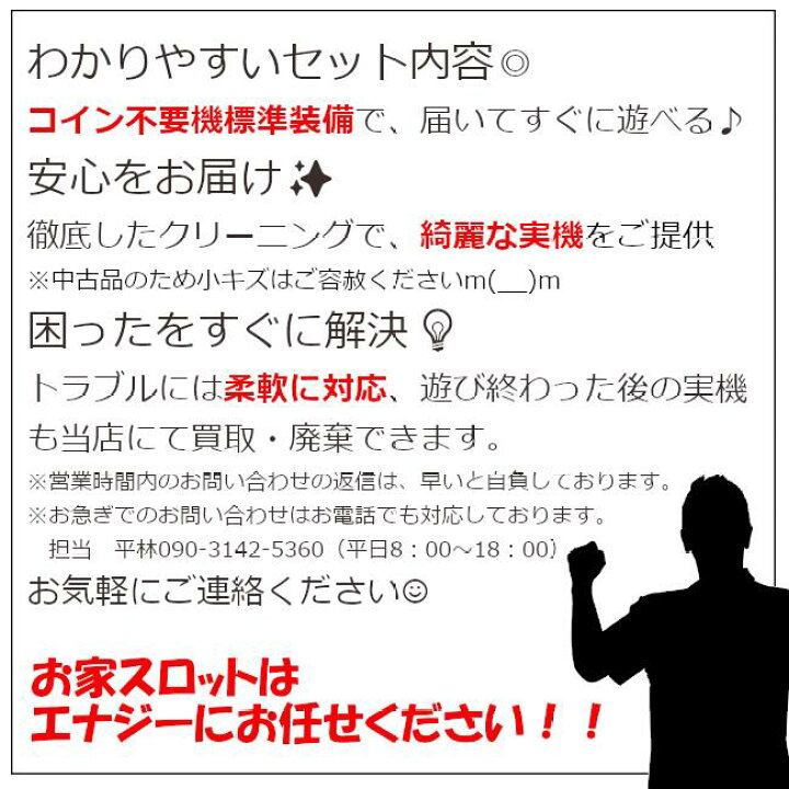 楽天市場】ゲーム数カウンター＆コイン不要機セット【ミズホ】アナザー 