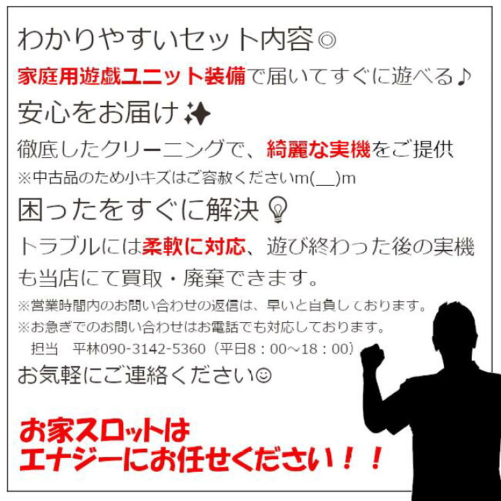 楽天市場】スマスロ遊技用ユニット取り付け済み【ジェイビー】L戦姫 