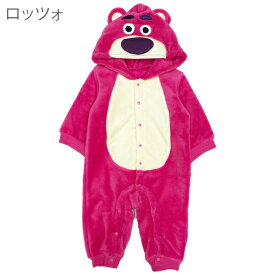 子供服 【Disney】ディズニー コスチューム 着ぐるみ ロンパース コスプレ ベビー 赤ちゃん 子供 男の子 女の子 なりきり カバーオール ロッツォ プー サリー ティガー キッズ 出産祝い 兄弟 1歳誕生日 70cm 80cm 90cm もこもこ