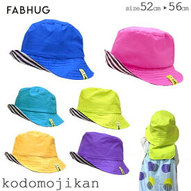 レインハット 帽子 キッズ ベビー ジュニア 帽子 アウトドアハット Fabhug あご紐 たれ付き 男の子 女の子 雨具 ハット 日よけ 子供 アドベンチャーハット 52cm 54cm 56cm 遠足 通園 通学 小学生 小学校 幼稚園 保育園 おしゃれ【RCP】◎