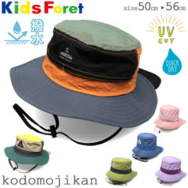 帽子 キッズ 子供 たれ付き 吸水速乾 UVカット 日よけ はっ水加工 ハット 幼稚園 遠足 Kids Foret キッズフォーレ 男の子 配色切替日よけ付撥水ハット・帽子 50cm 52cm 54cm 56cm 保育園 紫外線対策 熱中症 おしゃれ 普段着 お出かけ【RCP】