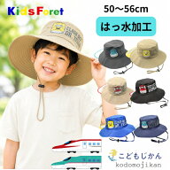 【ポイント10倍】日よけ 帽子 キッズ 新幹線 子供 たれ付き 吸水速乾 UVカット はっ水 ハット 幼稚園 遠…