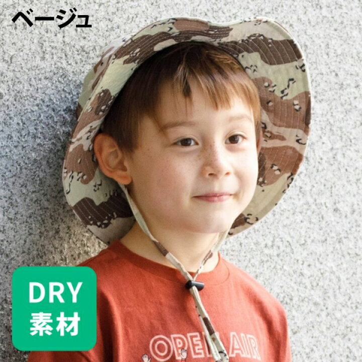 帽子 キッズ 日除け付き 速乾 子供 エフオーキッズ ベビー ジュニア アウトドアハット UVカット サファリハット 男の子 女の子 KIDS 50cm 52cm 54cm 56cm アゴ紐 幼稚園 遠足 おしゃれ【RCP】◎ こどもじかん make your day メイクユアデイ キッズ たれ付き帽子 56