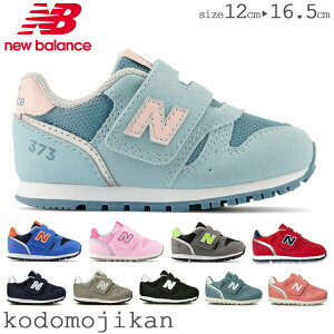 ベビー ニューバランス キッズスニーカーの人気商品 通販 価格比較 価格 Com