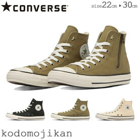 【最大300円クーポン有】コンバース オールスター ALL STAR AG Z HI スニーカー ハイカット 男の子 女の子 メンズ レディース 子供 キッズ シューズ ジュニア 靴 22cm 23cm 24cm 25cm 26cm 27cm 28cm 29cm 30cm 小学生 高学年 中学生 通学 おしゃれ【RCP】〇□