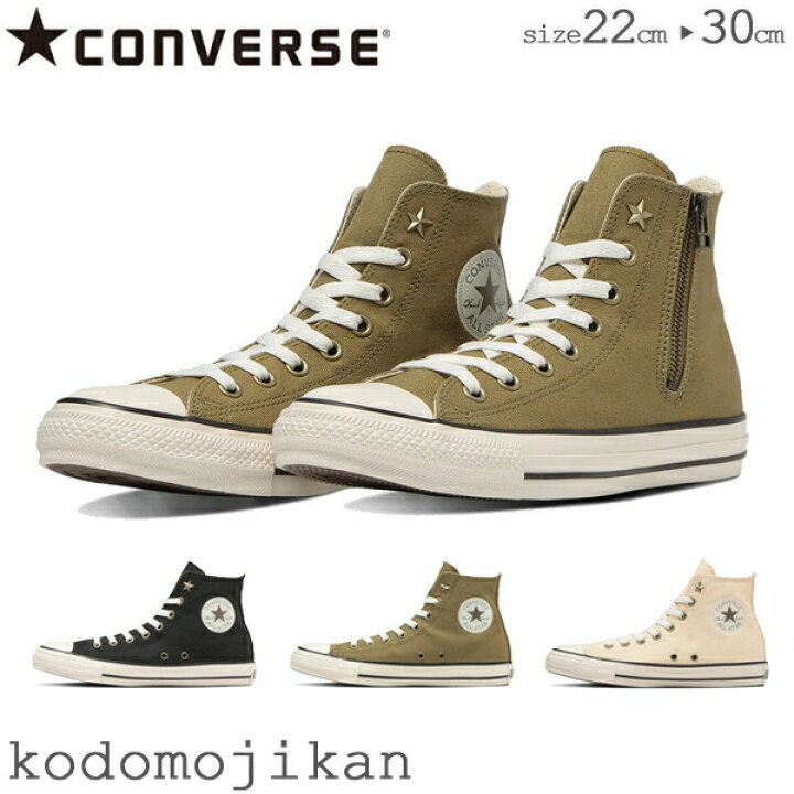 楽天市場】コンバース オールスター ALL STAR AG Z HI スニーカー