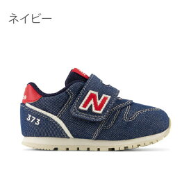 ニューバランス 373 ベビー ファーストシューズ キッズ NEW BALANCE スニーカー 男の子 女の子 靴 子供靴 12 12.5 13 13.5 14 14.5 15 15.5 16 16.5 外履き 上履き 内履き デニム キャンバス 子供 出産祝い 保育園 赤ちゃん おしゃれ【RCP】〇□