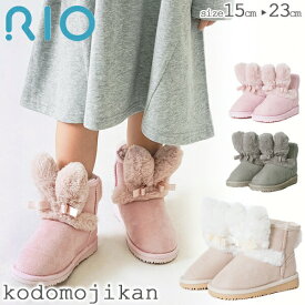 【全品10％OFFクーポン】ムートンブーツ キッズ 女の子 ブーツ アニマルブーツ 冬 スノーブーツ RIO リオ 子供 靴 ベビー シューズ 赤ちゃん ショート ミニ うさぎ もこもこ ハーフ GRIP GLAPP 15cm 16cm 17cm 18cm 19cm 20cm 21cm おしゃれ 〇