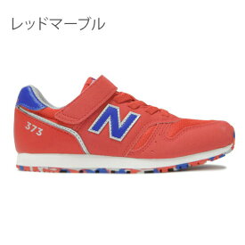 ニューバランス 373 キッズ スニーカー NEW BALANCE 男の子 女の子 靴 子供靴 17 17.5 18 18.5 19 19.5 20 20.5 21 21.5 22 22.5 23 23.5 24 デニム キャンバス 外履き 上履き 内履き 幼稚園 保育園 小学校 小学生 通園 通学 おしゃれ【RCP】〇□ ◆10