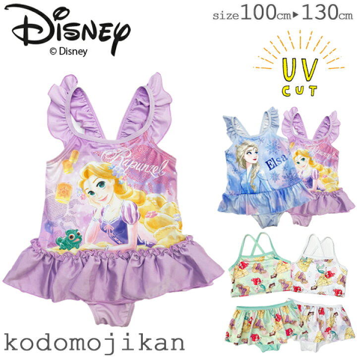 楽天市場 10 Offクーポン有 ディズニー プリンセス 水着 子供 女の子 セパレート キッズ ワンピース アリエル ベル エルサ Upf50 水泳水着 スイムウェア ｕｖ対策 日よけ スイミング 入園準備 小学校 入学準備 100cm 110cm 1cm 130cm おしゃれ Rcp こどもじかん