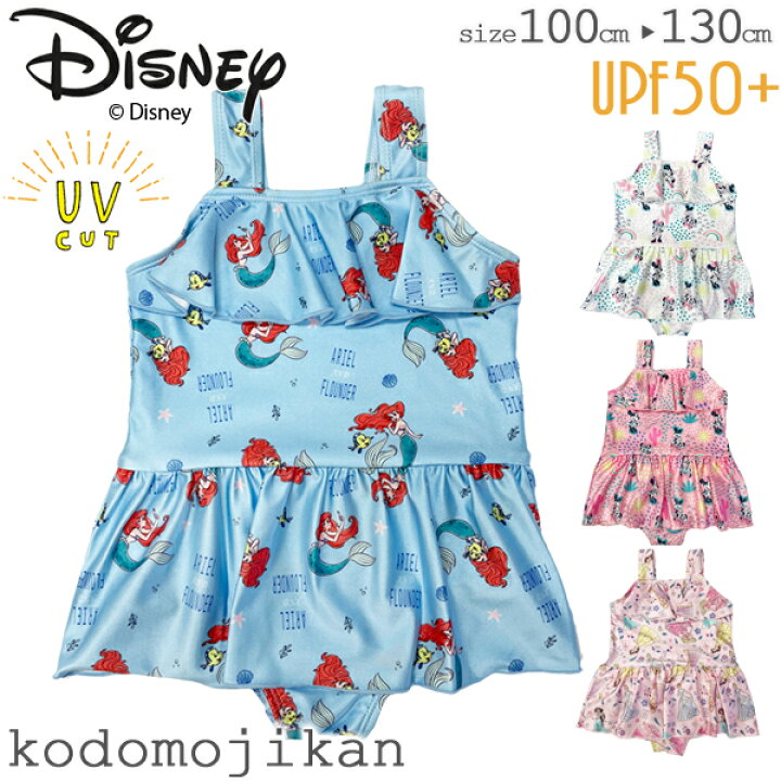 楽天市場】【150円OFFクーポン有】キッズ 水着 女の子 ワンピース 子供 