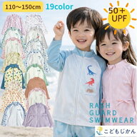 ラッシュガード キッズ 女の子 リボン 男の子 長袖 子供 小学生 水着 uvカット フリル フードなし UPF50+…