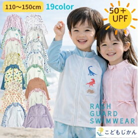 【2点で10%OFFクーポン有】ラッシュガード キッズ 女の子 リボン 男の子 長袖 子供 小学生 水着 uvカット フリル フードなし UPF50+ プール 海 速乾 日焼け防止 夏 保育園 花柄 恐竜 魚 ハート 無地 スイミング 110cm 120cm 130cm 140cm 150cm おしゃれ