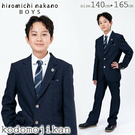 卒業式 スーツ 男の子 160 ヒロミチナカノ 小学生 キッズ フォーマル 子供服 ブランド 中学校 入学式 ジュニア ジャケット パンツ ベルト 発表会 140cm 150cm 160cm 165cm 入学準備 受験 冠婚葬祭 中学生 おしゃれ 七五三 入学祝い【RCP】□