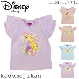 【最大300円クーポン有】ディズニー プリンセス Tシャツ 半袖 キッズ ベビー 子供服 赤ちゃん 子供 女の子 トップス アリエル ラプンツェル ガールズ 80cm 90cm 95cm 100cm 110cm 120cm 130cm 小学校 小学生 トドラー 通園 通学 幼稚園 保育園【RCP】