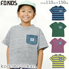 【店内全品P5倍】Tシャツ キッズ 男の子 エフオーキッズ ポケット 半袖 小学生 DENIM POCKET TEE 子供服 F.O.KIDS 半袖シャツ 110cm 120cm 130cm 140cm 150cm トドラー 小学校 幼稚園 保育園 おしゃれ 通園 通学【RCP】