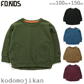 【店内全品P5倍】Tシャツ キッズ 男の子 エフオーキッズ 長袖 ロンT 長Tシャツ 子供服 F.O.KIDS プレーンロンTee 100cm 110cm 120cm 130cm 140cm 150cm 無地 シンプル トドラー 小学校 幼稚園 保育園 通園 通学 小学生 おしゃれ【RCP】