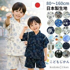 甚平 男の子 おしゃれ キッズ 子供 ベビー 部屋着 日本製生地 子供服 パジャマ 夏 花火大会 夏祭り 80cm 90cm 95cm 100cm 110cm 120cm 130cm 140cm 150cm 160cm 綿100% コットン 和柄 恐竜 花火 矢絣 くじら 恐竜 花火 セットアップ 甚兵衛 浴衣