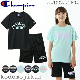 【店内全品P5倍】チャンピオン 上下セット Tシャツ ハーフパンツ キッズ 女の子 メッシュ 吸水速乾 子供服 半袖 Champion トップス パンツ スポーツ クラブ 短パン トレーニング 120cm 130cm 140cm 150cm 160cm CK-XSW02 ジュニア【RCP】●