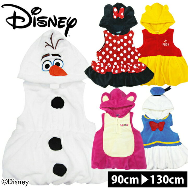 楽天市場 ディズニー コスチューム 赤ちゃん 子供 プレゼント 着ぐるみ ハロウィン 衣装 男の子 女の子 兄弟 コスプレ なりきり ベスト オラフ ミニー ベビー 仮装 キッズ ギフト 出産祝い 90cm 95cm 100cm 110cm 1cm 130cm おしゃれ Rcp こどもじかん