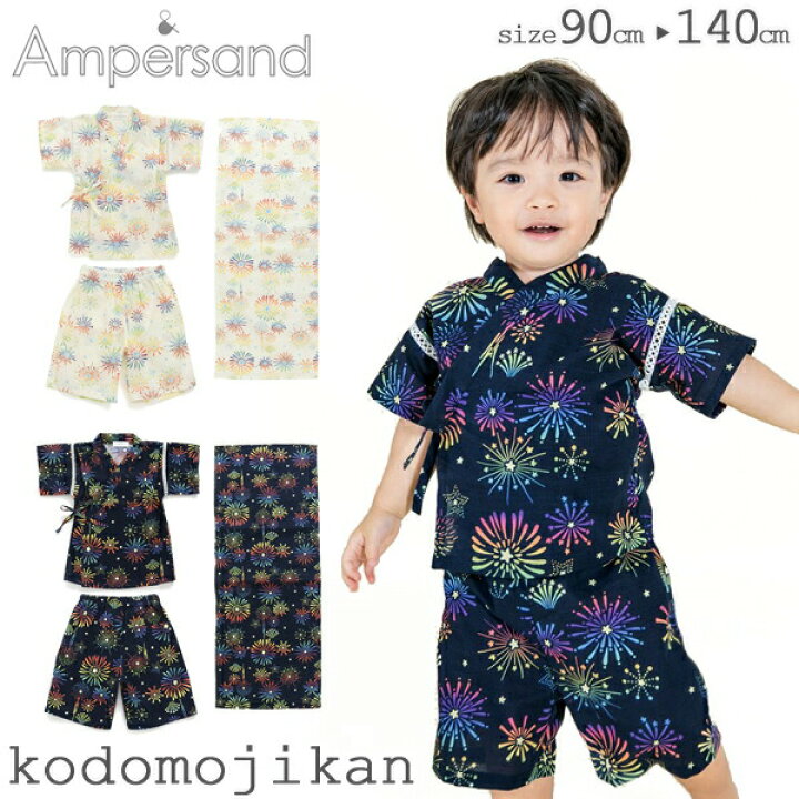 楽天市場】甚平 男の子 子供 Ampersand 光る アンパサンド 上下セット 花火柄 手ぬぐい コットン 綿100% キッズ 子供服 花火大会  お祭り 夕涼み会 部屋着 ルームウエア パジャマ 海外土産 90cm 95cm 100cm 110cm 120cm 130cm 140cm おしゃれ  L375023【RCP】 : こどもじかん