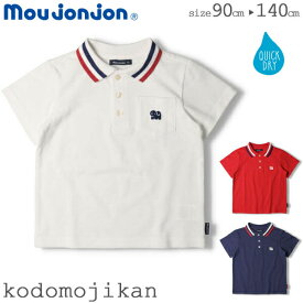 【店内全品P5倍】ポロシャツ キッズ 半袖 moujonjon ムージョンジョン 吸水速乾 トップス 男の子 フォーマル 子供服 ベビー 鹿の子 90cm 100cm 110cm 120cm 130cm 140cm 赤ちゃん 幼稚園 保育園 小学校 卒園式 入園式 準備 赤 ネイビー 白 小学生【RCP】