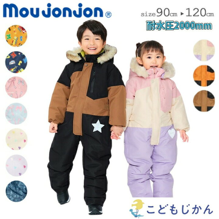 楽天市場】【40％OFF】スキーウェア キッズ つなぎ ジャンプスーツ 雪 
