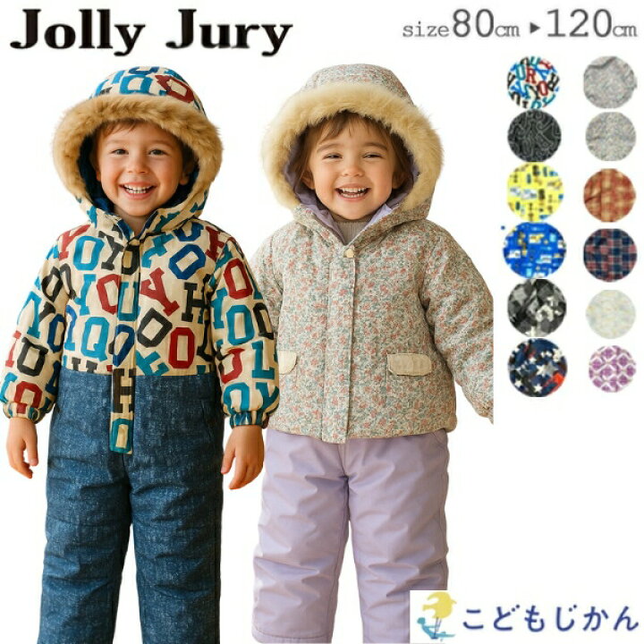 楽天市場】【ポイント2倍】【40％OFF】ジャンプスーツ キッズ 雪遊び 