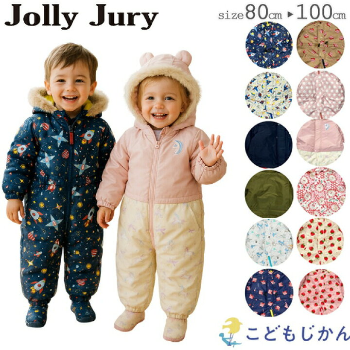 楽天市場】【全品10％OFFクーポン】ジャンプスーツ ベビー キッズ 