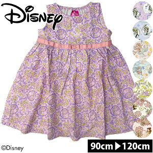 キッズワンピース ディズニー ドレス プリンセス 子供の人気商品 通販 価格比較 価格 Com キッズワンピース ディズニー ドレス プリンセス 子供の人気商品 通販 価格比較 価格 Com