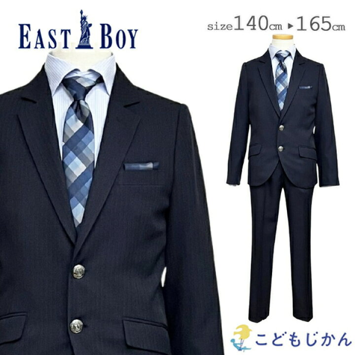 EAST Boy ネイビー スーツセット 160A 楽天市場】卒業式 スーツ 男の子 